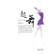起舞