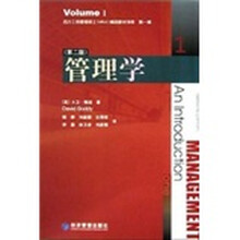管理学(第2版)