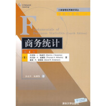 工商管理优秀教材译丛·管理学系列：商务统计（第4版）（含光盘1片）