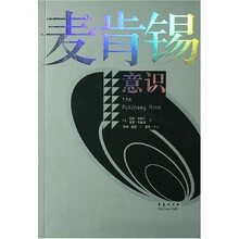 麦肯锡意识