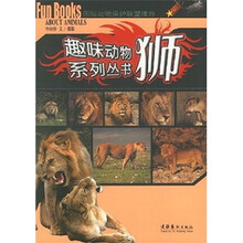 狮