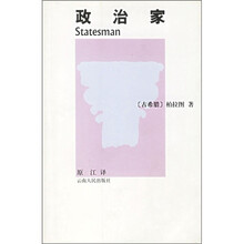 政治家