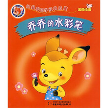 乔乔的水彩笔