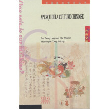 中国文化掠影（法）