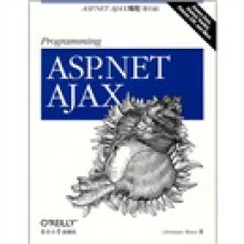 ASP.NET AJAX编程（影印版）