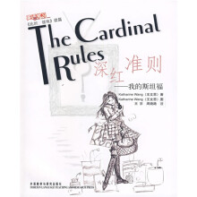 深红准则：我的斯坦福
