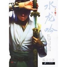 水龙吟