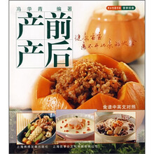 产前产后:健康宝宝离不开母亲的饮食
