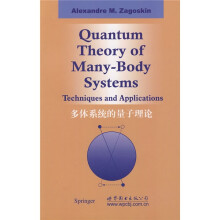 多体系统的量子理论（英文版）