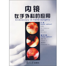 内镜在手外科的应用