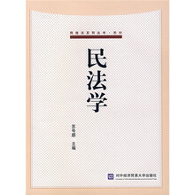 民法学