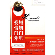 婚姻门里,爱情门外
