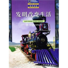 国家地理阅读与写作训练丛书:发明改变生活(适合中小学生使用)
