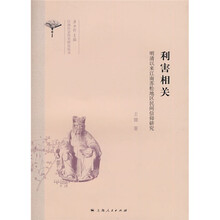 利害相关：明清以来江南苏松地区民间信仰研究