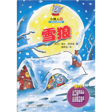 雪狼/小狼人