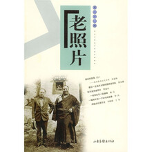 老照片（第31辑）