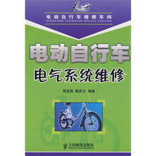 电动自行车维修车间：电动自行车电气系统维修