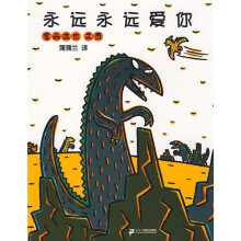 永远永远爱你