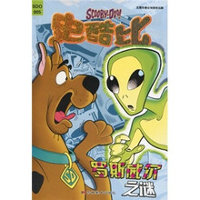 史酷比：罗斯威尔之谜