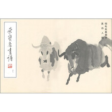 荣宝斋画谱（49）：翎毛走兽部分