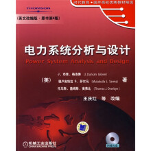 电力系统分析与设计（英文改编版）（原书第4版）（附赠DVD光盘1张）