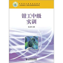 钳工中级实训