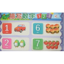水晶版早早教绿色挂图·描写数字