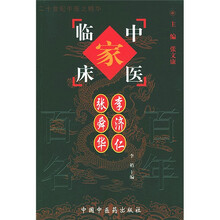 李济仁张舜华