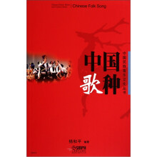 中国歌种