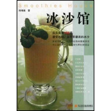 冰沙馆