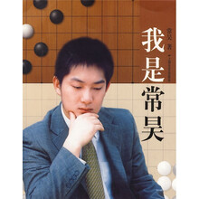 我是常昊