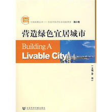 营造绿色宜居城市（海口卷）
