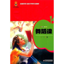 舞蹈课