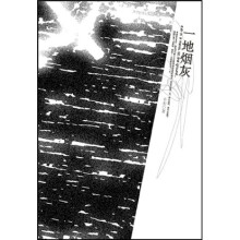 一地烟灰