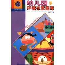 幼儿园环境布置图库