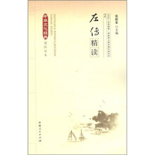 中华文化经典通俗读本：左传精读