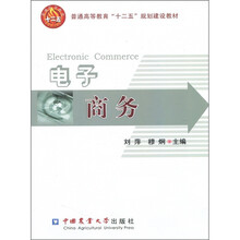 电子商务
