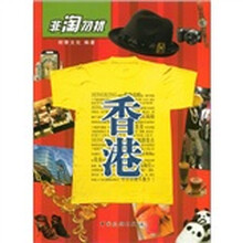 非淘勿扰：香港