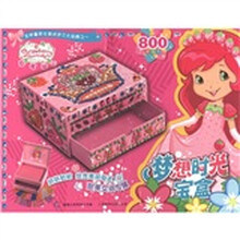 草莓甜心：梦想时光宝盒