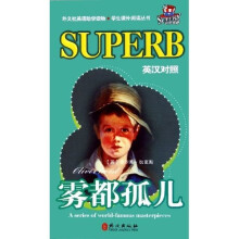 学生课外阅读丛书:雾都孤儿(英汉对照)