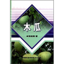 木瓜