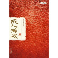 成人游戏