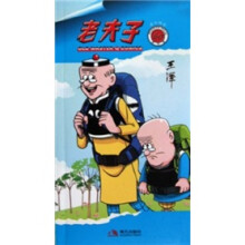 老夫子60:苦中作乐