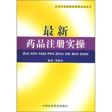 最新药品注册实操
