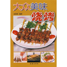大众美味烧烤