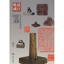 你应该知道的200件官印