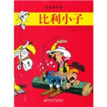 幸运的卢克：比利小子