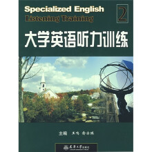 大学英语听力训练2(附光盘)