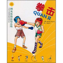 拳击