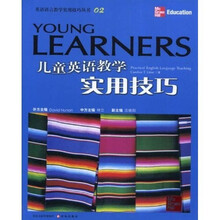 儿童英语教学实用技巧